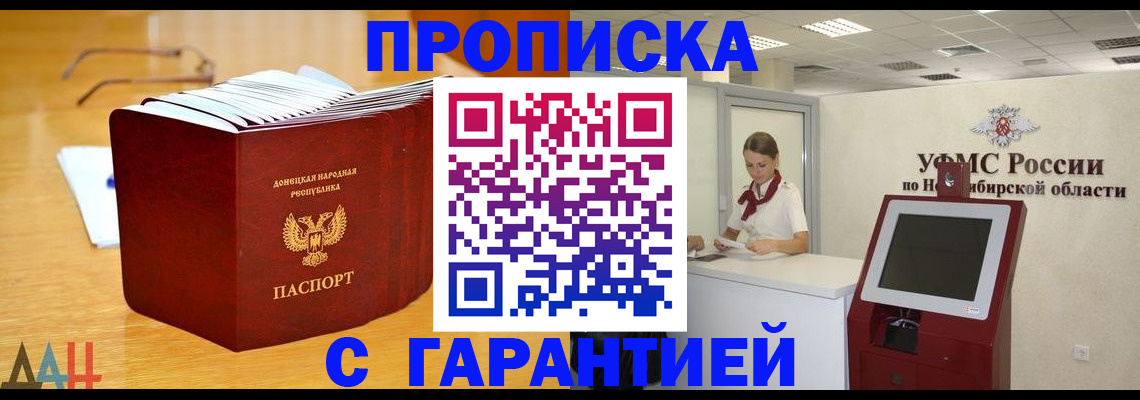 прописка иностранных граждан в Пскове