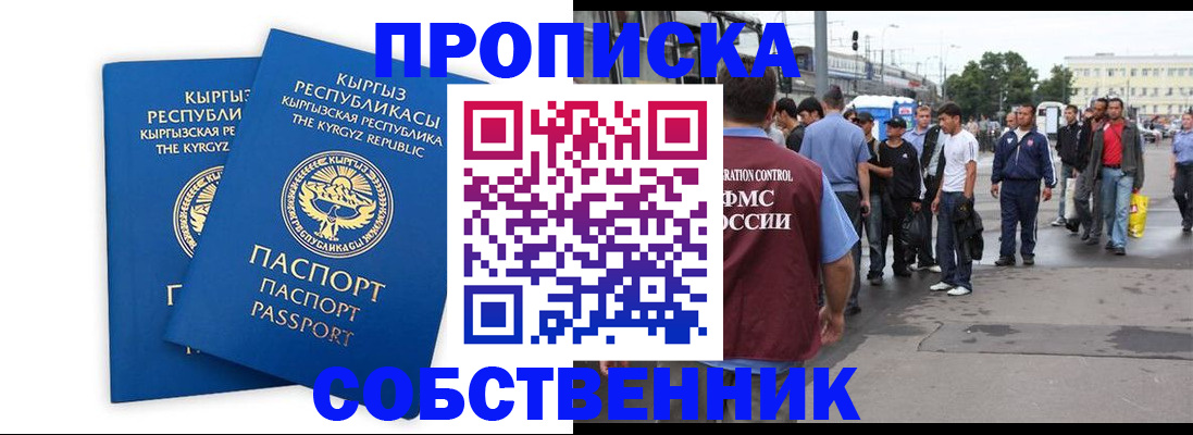временная регистрация адрес в Пскове
